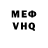 МЕФ мяу мяу Keylane