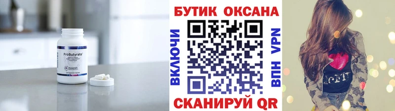наркотики  Новый Оскол  Бутират BDO 33% 