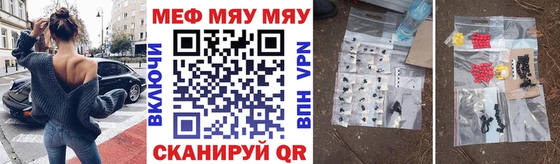 это официальный сайт  Новый Оскол  Меф мука 